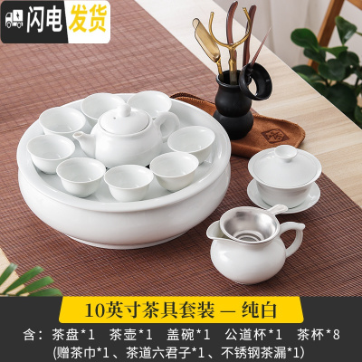 三维工匠潮汕功夫茶具套装白瓷家用盖碗茶杯小型茶壶泡茶现代简约陶瓷茶盘 10寸纯白套装送六君子茶巾
