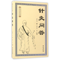 音像针灸问答/民名针灸讲稿谭志光|校注:杨克卫