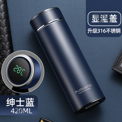 富光(FGA)保温杯男女316不锈钢便携水杯子大容量定制刻字泡墨兰色420ml（显温盖）（升级316不锈钢）送杯套杯刷