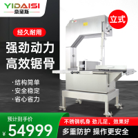 意黛斯(YIDAISI)锯骨机商用切骨头机碎骨机剁骨头机切肉机电动 冻肉鸡架切割机全不锈钢YDSJGJ-650A