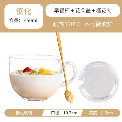 水具水杯大容量马克杯玻璃杯子ins水杯带把牛奶早餐燕麦咖啡杯带盖勺套装钢化奶茶杯+玻璃盖+樱花勺（金）