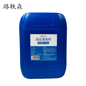 路轶森 站台清洗剂 25kg 桶