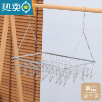 敬平阳台多功能挂防盗窗晒鞋子袜子器不锈钢多夹子晾衣架防掉晒衣篮 升级款晒架50*35cm[带36个袜夹] 2个衣夹