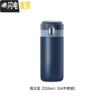 三维工匠圣诞保温杯女学生清新文艺水瓶男情侣简约杯子个性创意潮流 国王蓝-316不锈钢-320