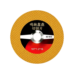 鸣驰鑫鼎 切割片 107*1.2*16 直径107mm厚度1.2mm内径16mm 片