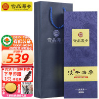 宫品海参3A有机淡干海刺参100g(6-10只50g*2)伴手海鲜礼盒装 国产海鲜水产