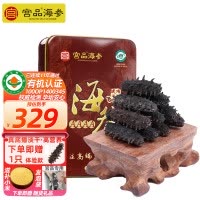 宫品4A淡干海参刺参50克8-12只中等大小家庭盒装 国产生鲜