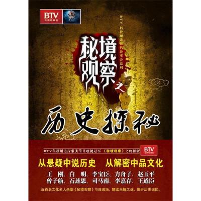 正版新书]秘境观察之历史探秘许越.9787563521920