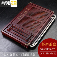 三维工匠茶盘实木不锈钢底盘家用简约小茶台抽屉式茶海储水排水两用茶托 杯架茶盘[棕红色][不锈钢底]蓄水/排水两用茶具