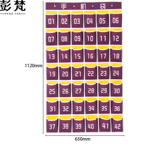 彭梵手机收纳袋紫色