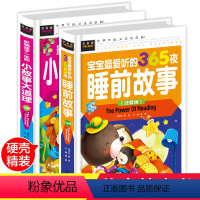 [正版]全套2册儿童故事书 幼儿童话带拼音的睡前故事3-4-5-6-7-8岁宝宝幼儿园学前班一年级课外阅读五岁小孩读益