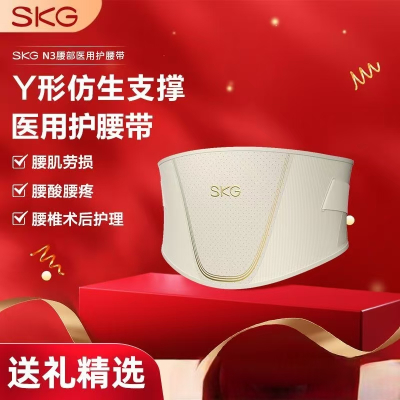 SKG医用护腰带护腰腰椎间盘突出腰肌劳腰托支撑透气男女士专用N3