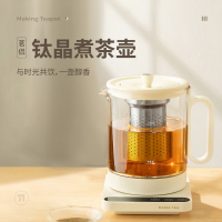 八馬茶業 DQ035-TW 茗侣钛晶煮茶壶