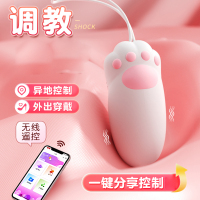 微信小程序远程异地互动无线遥控跳蛋外出隐形内裤穿戴小号震动棒宿舍私处按摩棒谜姬电动女用自慰器女友猫爪情趣女性系列成人用品