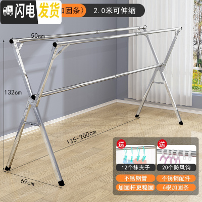 三维工匠折叠晾衣架落地卧室内家用阳台凉衣杆不锈钢晒架伸缩晒被子神 ❤️旗舰特粗款2.0米[不锈钢加固更耐用>高性价比 大