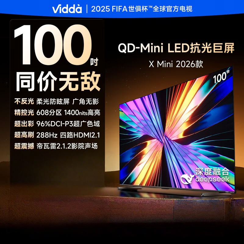 Vidda X Mini 2026款 海信电视 100英寸 超高刷QD-Mini LED 智能液晶电视100VX3Q