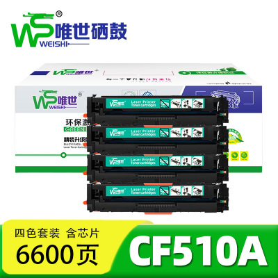 唯世 硒鼓(惠普 HP204A M180N/M181Fw)CF510A 套