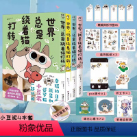 小豆泥漫画4册[套装4册] [正版]可任选 共4册双层包装+赠品丰富世界总是就是还是仍是绕着猫打转1+2+3+4 暹罗猫