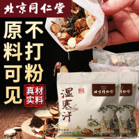 北京同仁堂二十四味泡脚包艾叶中药包花椒艾草泡澡泡男女通用足浴包2袋
