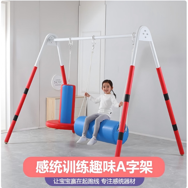 羊多多A字秋千儿童游乐玩具设备感官训练器材幼插棍吊带 加厚款颜色随机