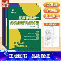 语数英三册[小升初分班真题卷] 小学升初中 [正版]新版江苏省新初一均衡编班真题试卷语文数学英语江苏六年级复习小升初精选