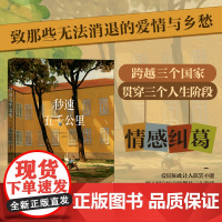 秒速五千公里 安古兰卢卡漫画节获奖作品 浪漫主义漫画绘本 图像小说