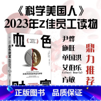 血色财富:抗癌药背后的利益与梦想 [正版]血色财富 抗癌药背后的利益与梦想 内森瓦尔迪著 讲述抗癌药的研发上市历程利益角