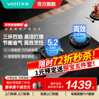 [国补20%]华帝(vatti)燃气灶灶家用嵌入式5.2kW猛火底座可调节免扩孔易清洁烟灶联动灶具i10309L天然气