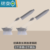 敬平刷锅器家用厨房洗碗长柄刷子懒人自动加液锅刷清洁不伤锅 灰色(手柄2个+刷头2个)