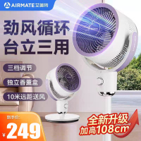 艾美特(AIRMATE)空气循环扇家用落地循环扇电风扇升级加高柔风落地扇台立三用香薰驱蚊换气扇FA18-X182 机械款