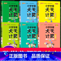 [天天计算]》北师版 二年级下 [正版]新版pass绿卡图书小学学霸天天计算一年级下册二年级上册三年级天天默写四年级五年