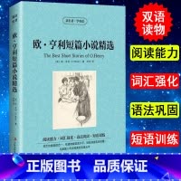 [正版] 欧·亨利短篇小说精选 中英文双语书籍 英语小说中英文对照 英文原版小说 英汉双译书籍 英语故事书双语版 双语版