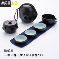 三维工匠旅行功夫茶具套装便携式包快客杯一壶二杯五茶杯陶瓷小套随身茶具 一壶三杯