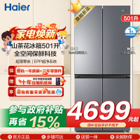 海尔(Haier)山茶花冰箱501升超薄零嵌 全空间保鲜科技 干湿分储EPP超净系统BCD-501WGHTD1BXTU1
