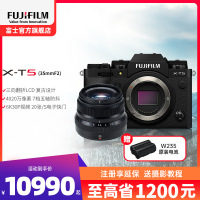 富士X-T5/XF35F2套机 黑色 标配 微单 便携三向翻折屏静太拍摄4020万像素复古XT5 数码T5 4020万像素 1.6亿像素拍摄 复古全能