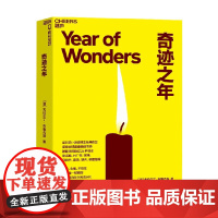 奇迹之年 澳杰拉尔丁·布鲁克斯 著 小说