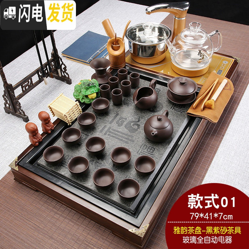 三维工匠家用全自动茶盘茶台紫砂功夫茶具套装玻璃养生壶客厅办公室用茶道 雅韵百福紫砂(单玻璃壶)