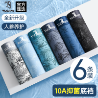 啄木鸟男士内裤男生冰丝轻薄四角裤衩2025新款高档男款抗菌平角裤