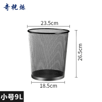 奇桄烁垃圾桶小号个