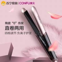 康夫(CONFU)负离子美发器 干湿两用夹板电卷发棒 陶瓷釉拉直板内扣不伤发直卷发夹快速加热便携电发夹KF-529