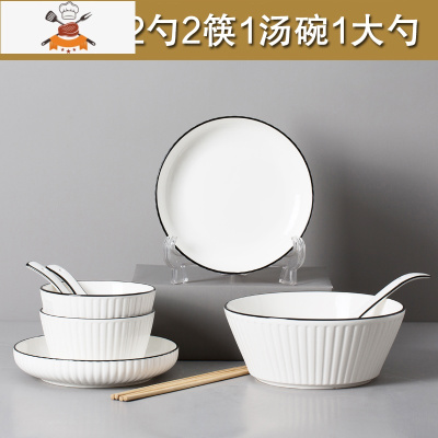 陶瓷碗碟套装原创家用北欧餐具套装碗盘碗筷套装汤碗面碗组合 敬平 黑线竖纹2碗2盘2勺2筷1汤碗1大勺