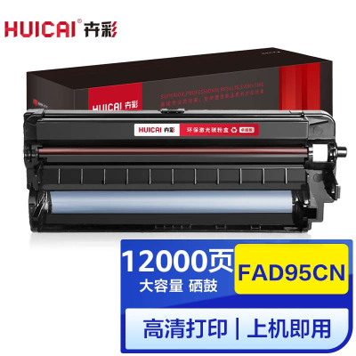 卉彩KX-FAD95CN硒鼓 适用松下KX一MB228CN/MB238CNMB258CN鼓组件 鼓架 成像鼓