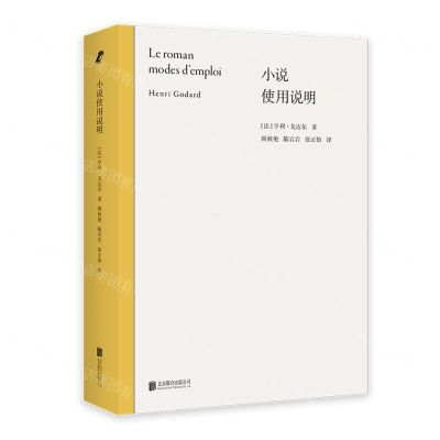 [N]小说使用说明-9787559672001