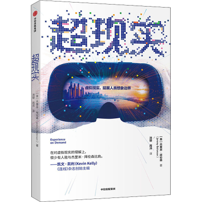 醉染图书超现实9787521714258