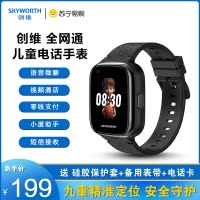 创维儿童智能电话手表Z5全网通插卡视频通话语音微聊定位防水拍照小度 黑色