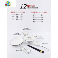 碗碟套装家用简约小清新网红陶瓷餐具北欧轻奢日式碗盘组合 FENGHOU 文字10人53件套[方款]