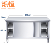 烁恒操作台1.5m台