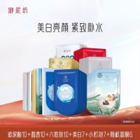 御泥坊玻尿酸六胜肽面膜补水保湿美白面膜国货护肤品50片