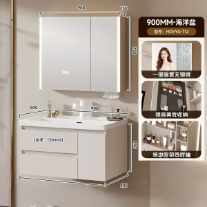 惠达(HUIDA) - T12 海洋盆浴室柜陶瓷一体盆一键除美妆镜柜洗脸盆组合