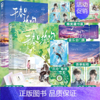 于春日热吻2 [正版]于春日热吻1+2 礼也 完结全二册+新增番外 校园爱情初恋青春文学言情小说实体书籍天宇图书 与春日